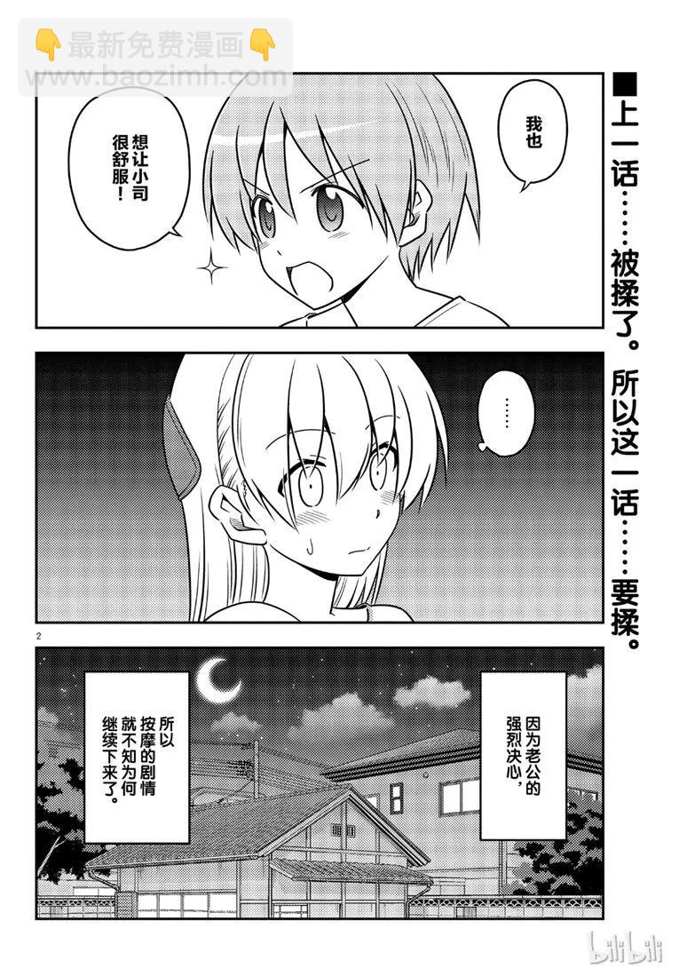 66 第66话  “他是个聪明的孩子”1