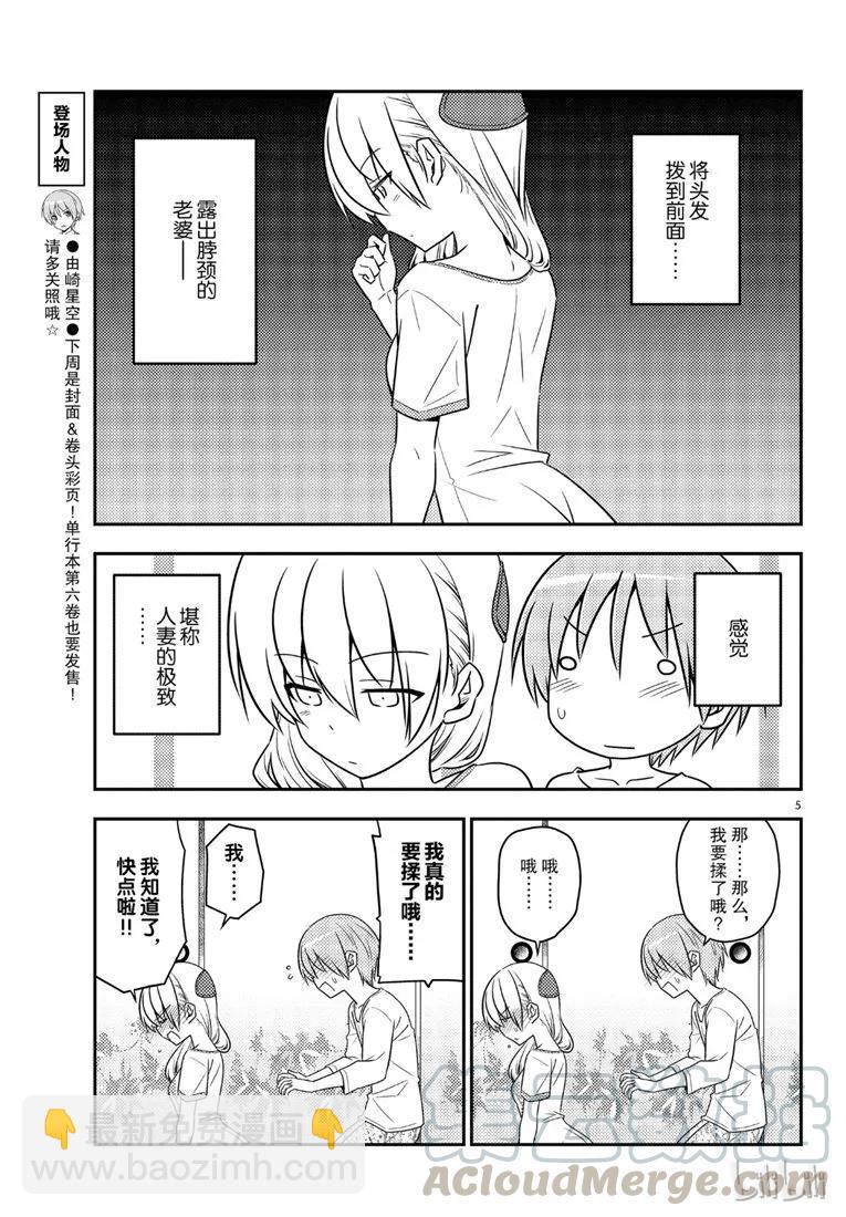 66 第66话  “他是个聪明的孩子”4