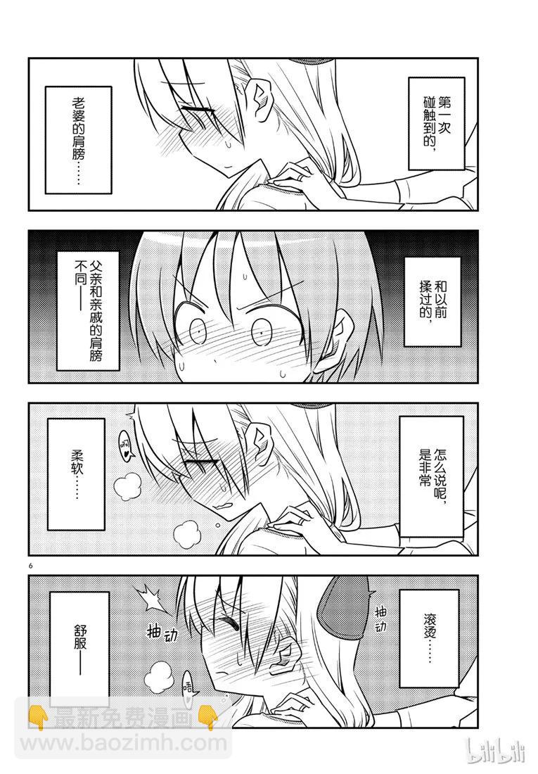 66 第66话  “他是个聪明的孩子”5