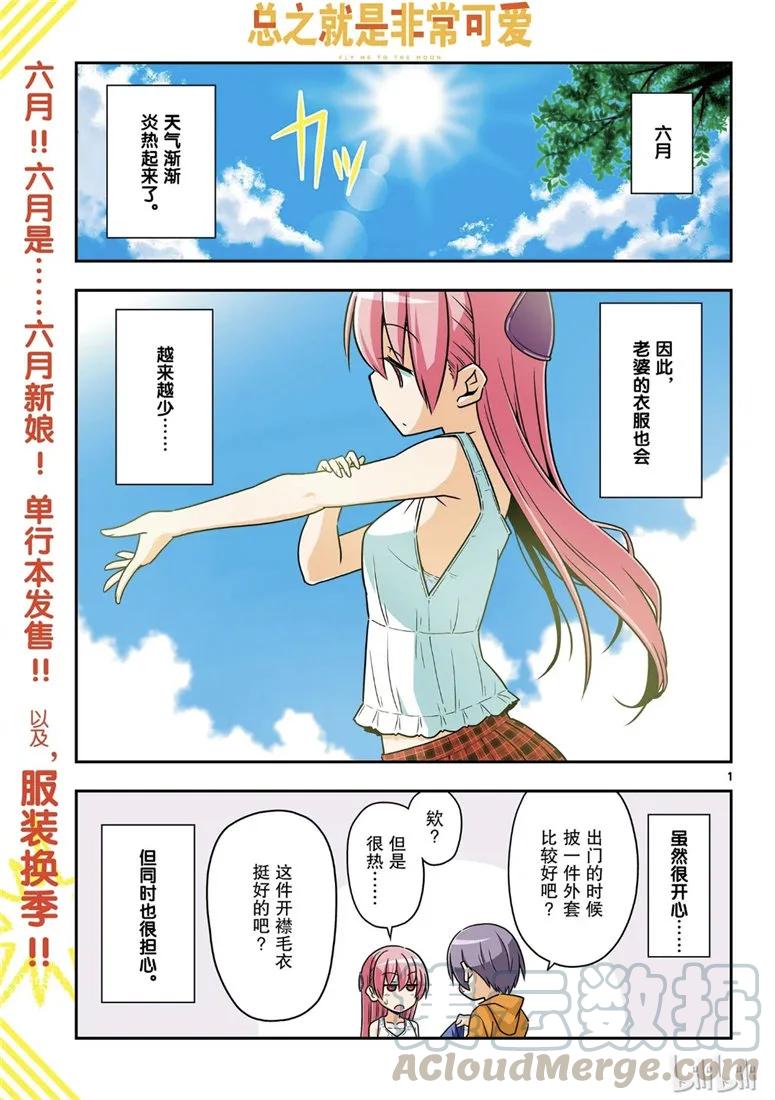 67 第67话  “六月超热的”0