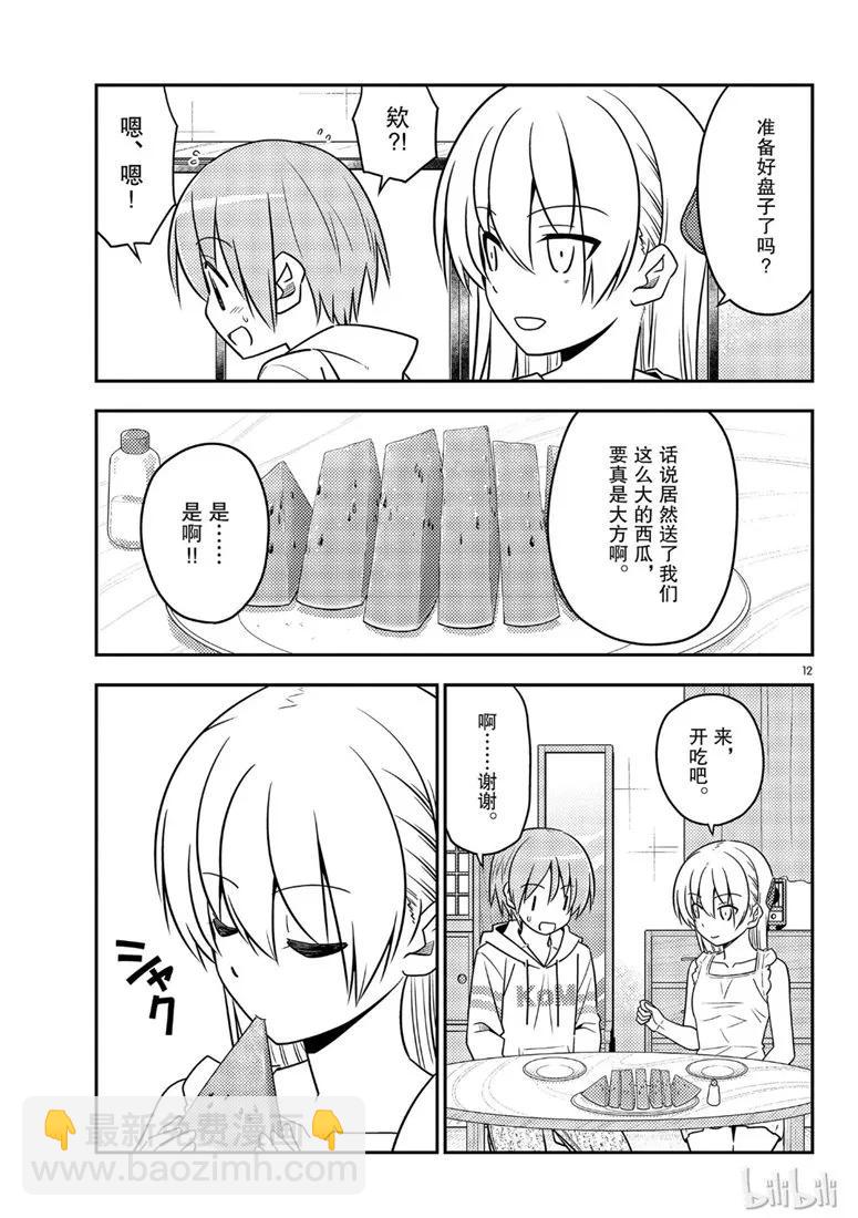 67 第67话  “六月超热的”11