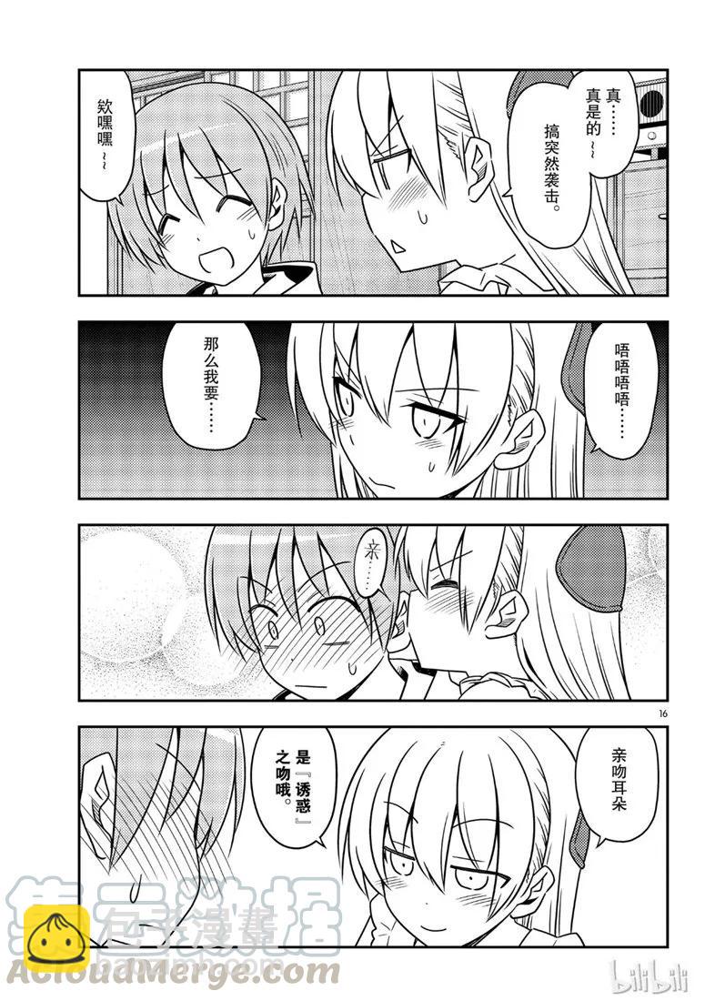 67 第67话  “六月超热的”15