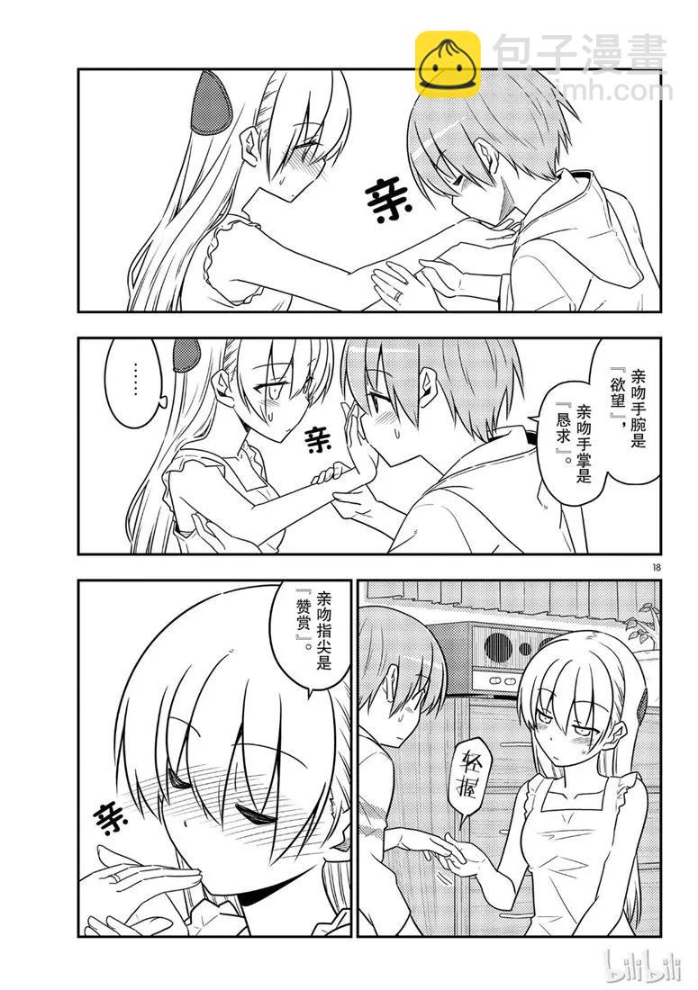 67 第67话  “六月超热的”17