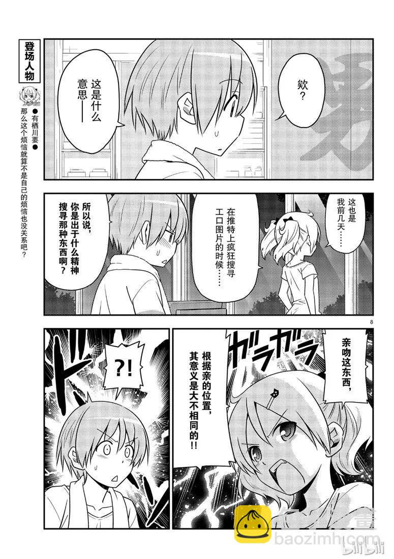 67 第67话  “六月超热的”7