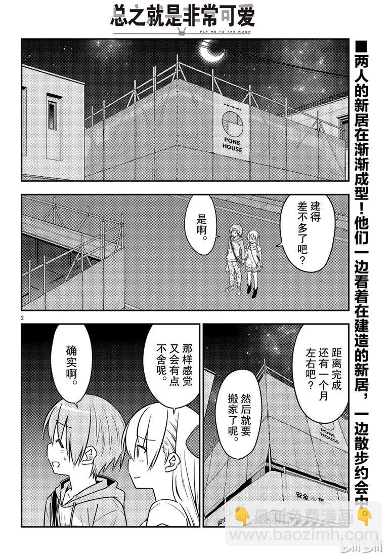 68 第68话“所以我也能看到”1
