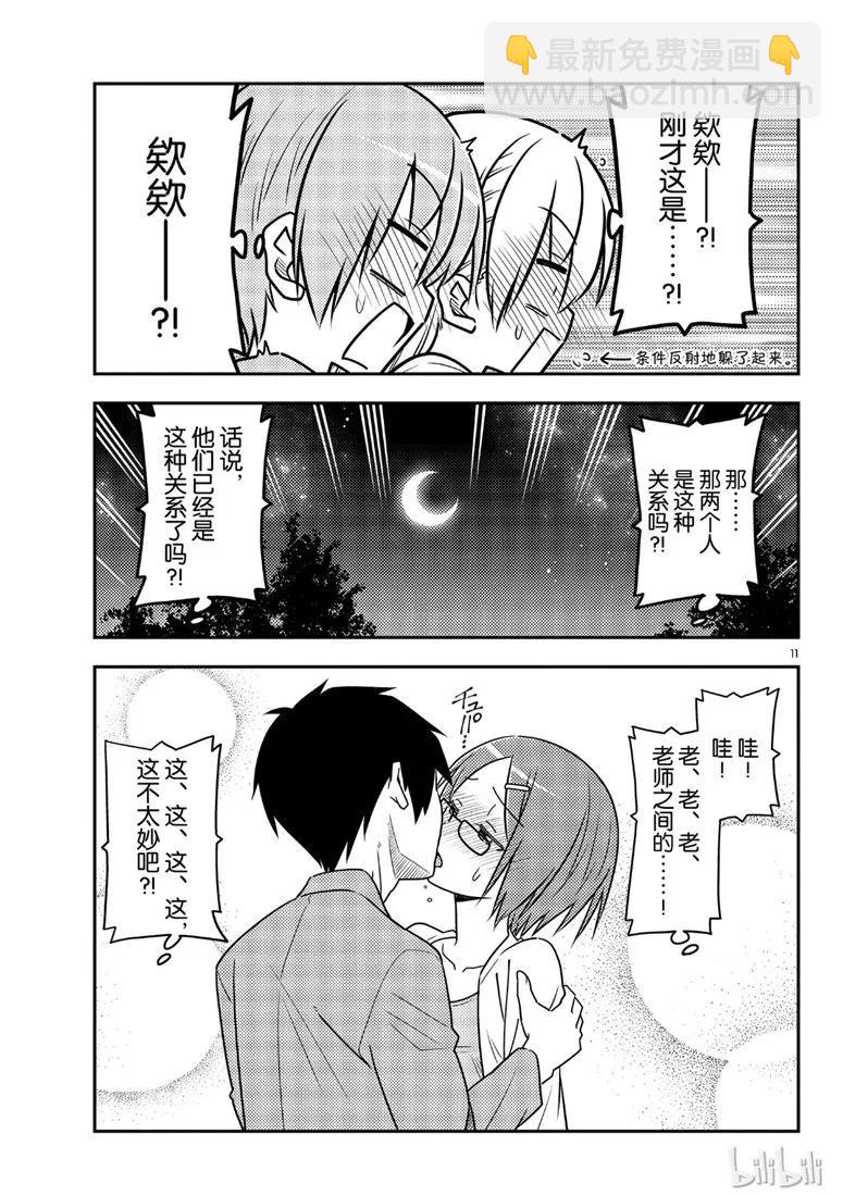 68 第68话“所以我也能看到”10