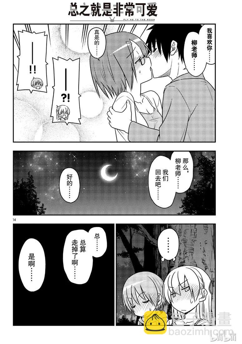 68 第68话“所以我也能看到”13