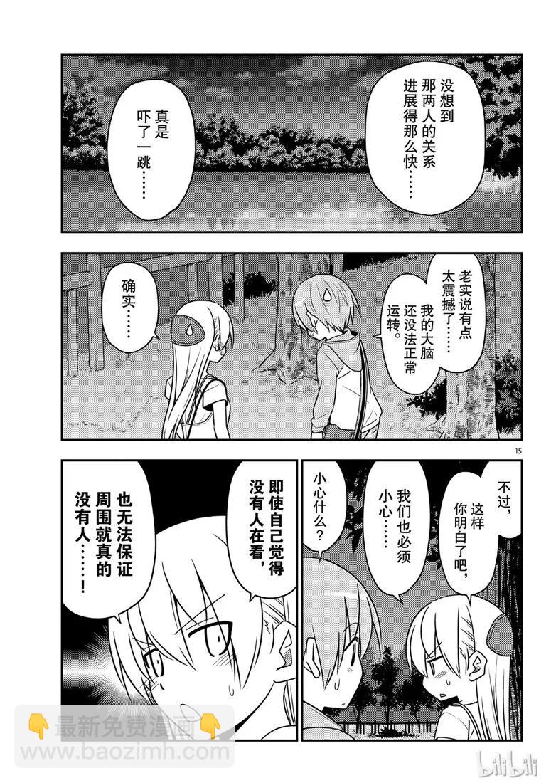 68 第68话“所以我也能看到”14