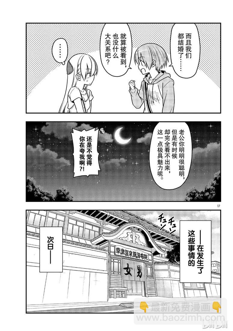 68 第68话“所以我也能看到”16