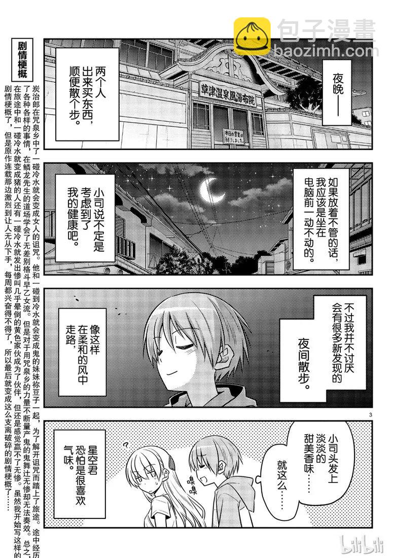 68 第68话“所以我也能看到”2