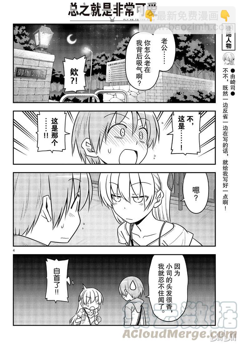 68 第68话“所以我也能看到”3