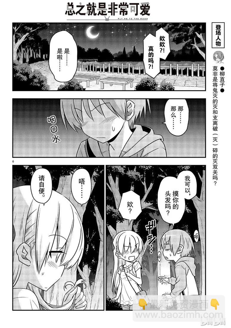 68 第68话“所以我也能看到”5