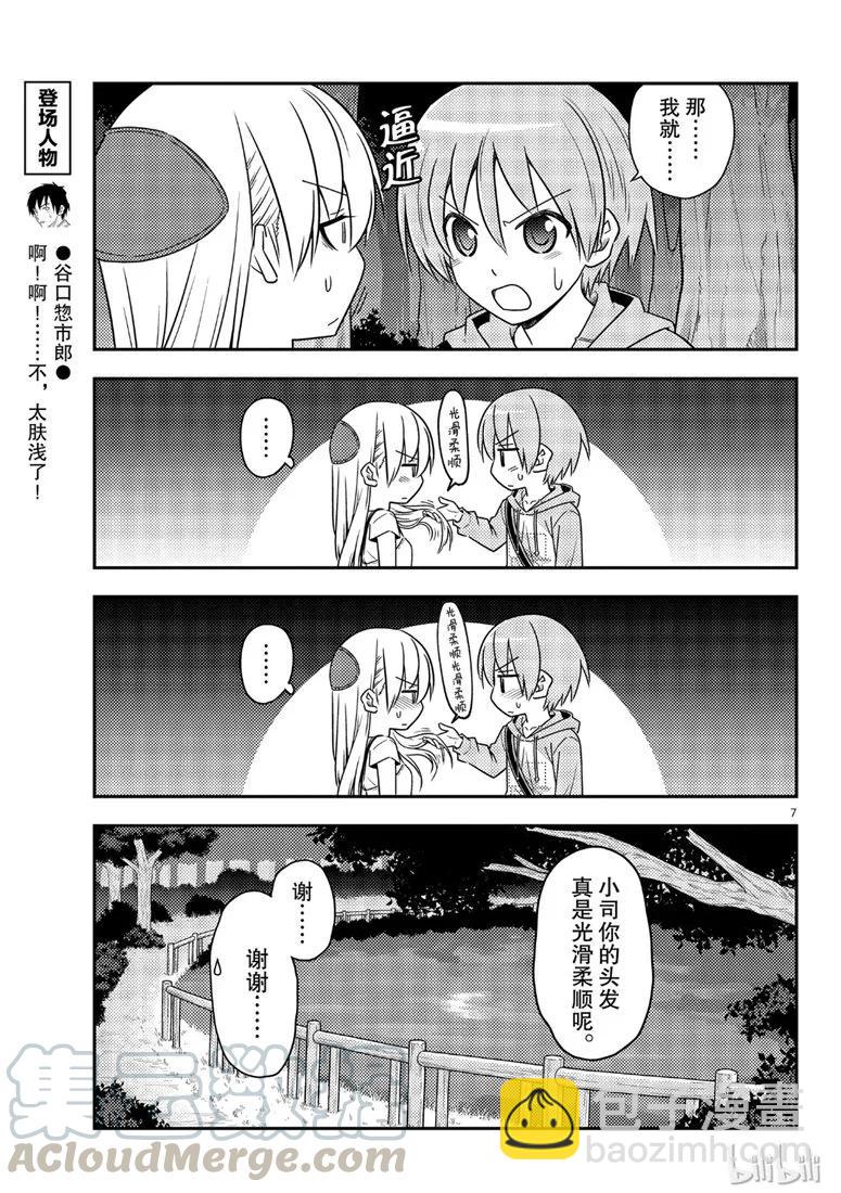 68 第68话“所以我也能看到”6