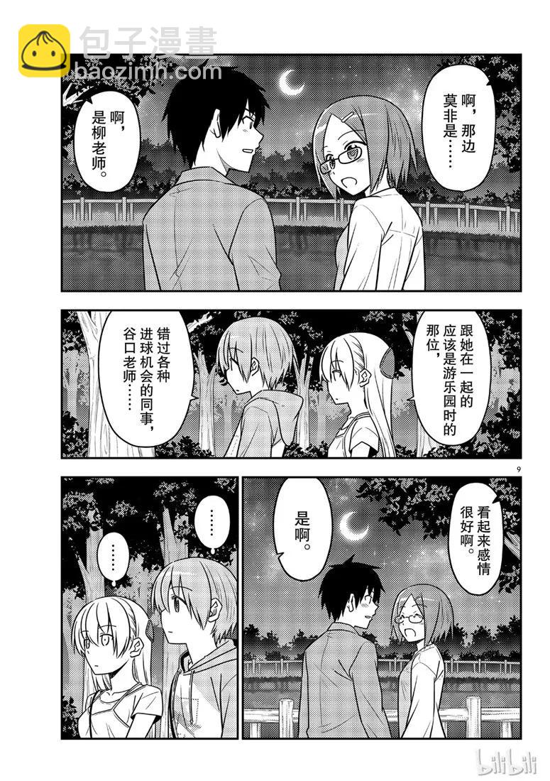68 第68话“所以我也能看到”8