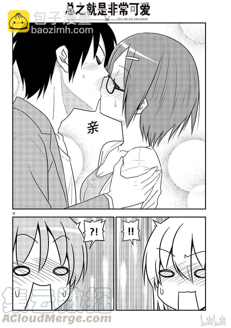 68 第68话“所以我也能看到”9