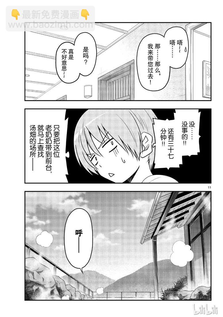 70 第70话“时间的迷宫”10