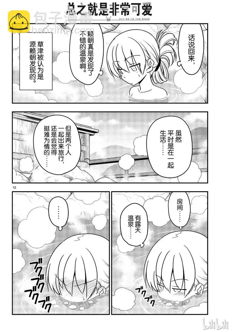 70 第70话“时间的迷宫”11