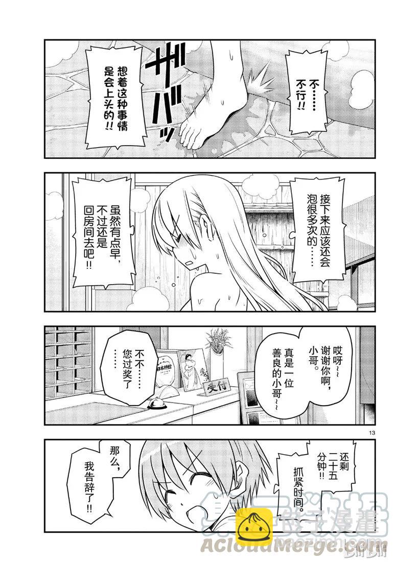 70 第70话“时间的迷宫”12