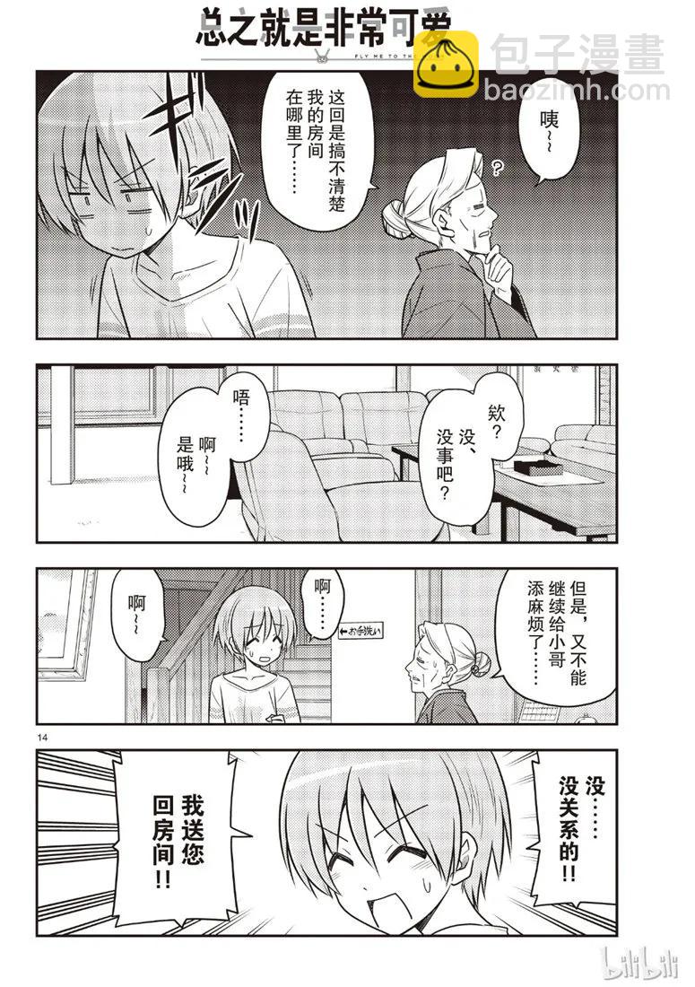 70 第70话“时间的迷宫”13