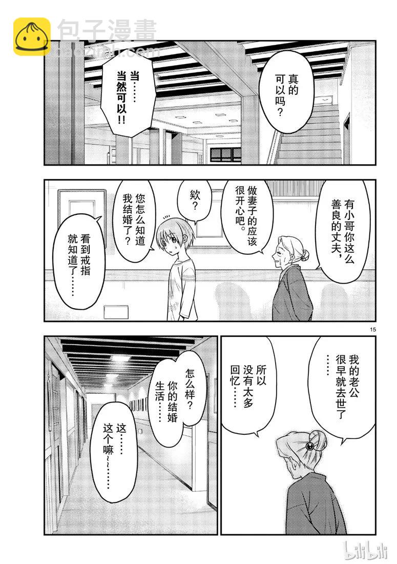 70 第70话“时间的迷宫”14