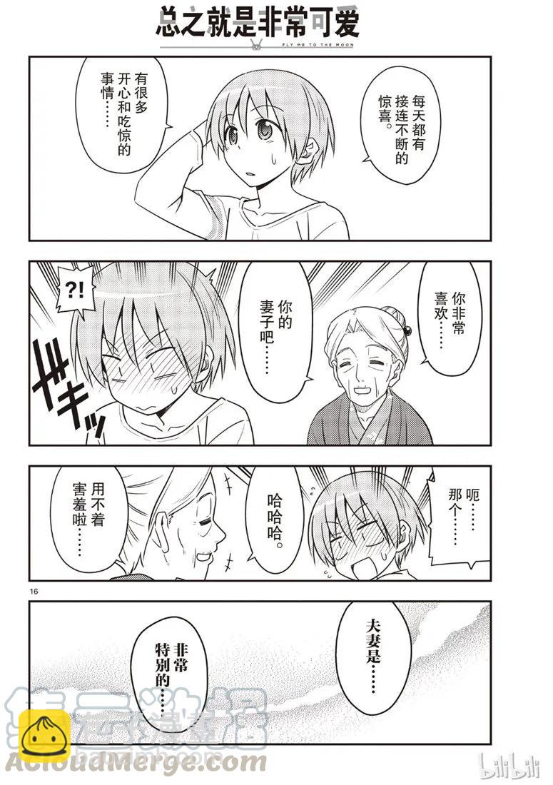 70 第70话“时间的迷宫”15
