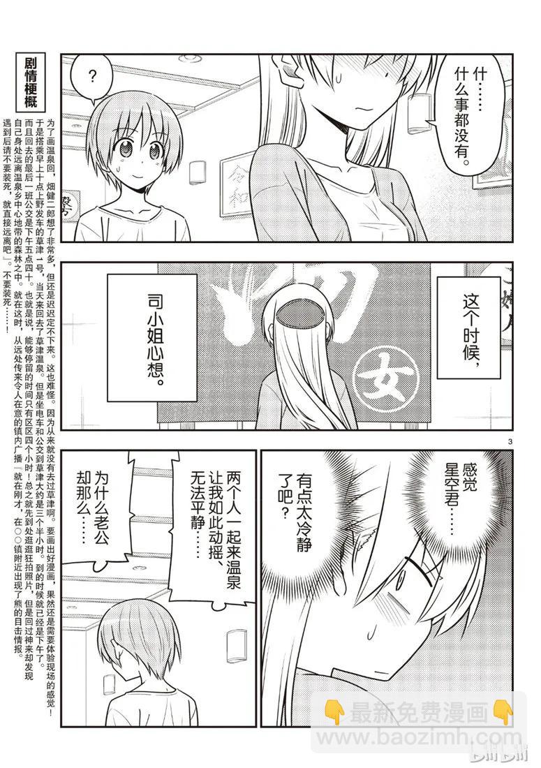 70 第70话“时间的迷宫”2