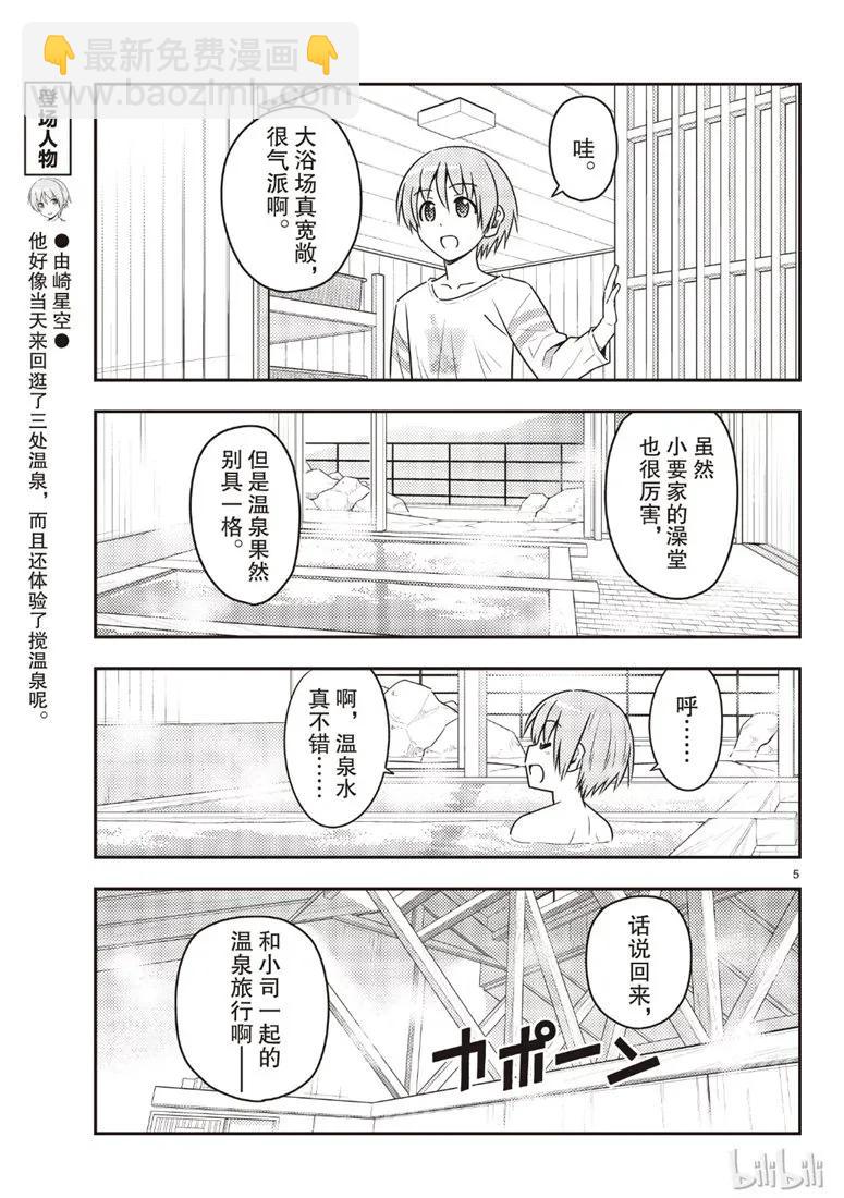 70 第70话“时间的迷宫”4