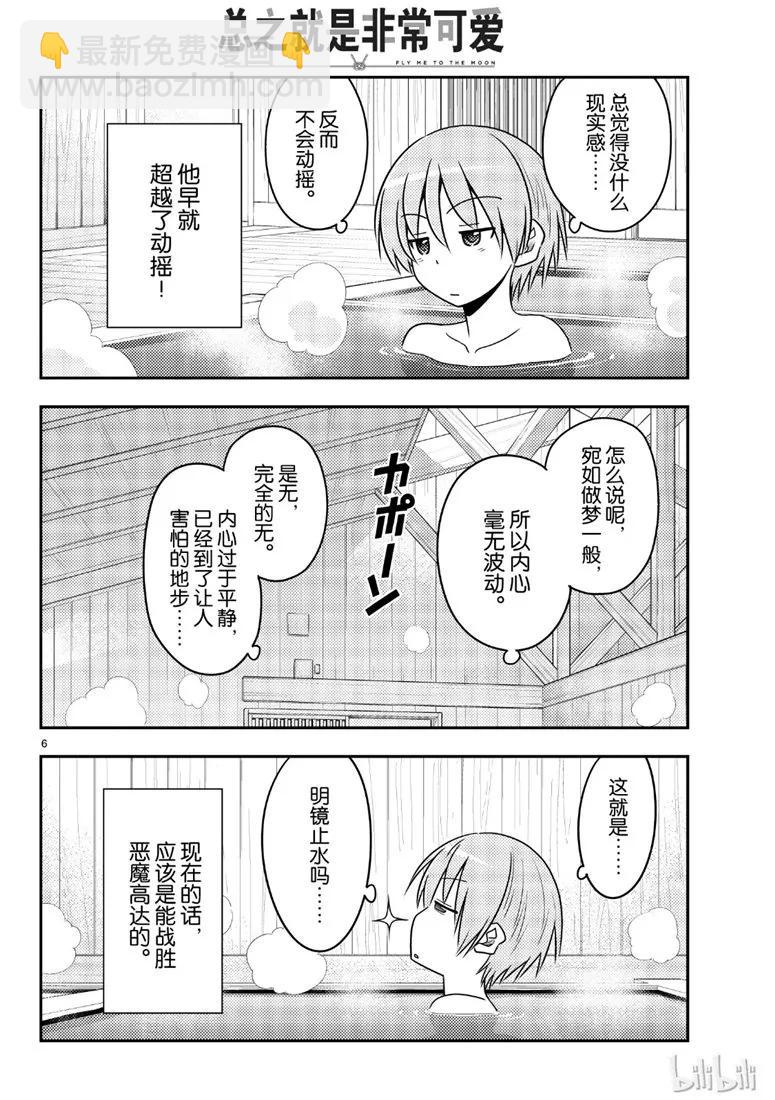 70 第70话“时间的迷宫”5