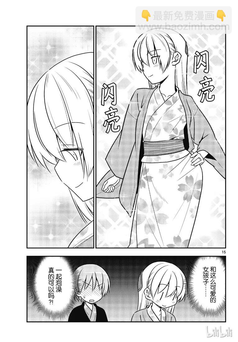 72 第72话“草津温泉名人的称号归我了”14