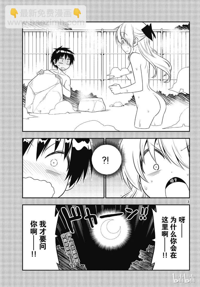 72 第72话“草津温泉名人的称号归我了”2