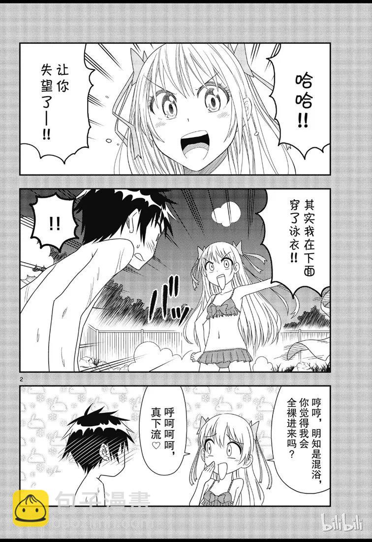 73 第73话“月影之下”1