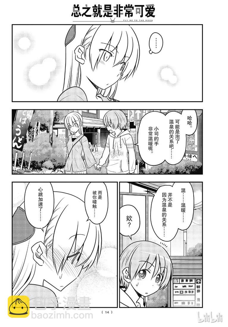 75 第75话“心中有你”13