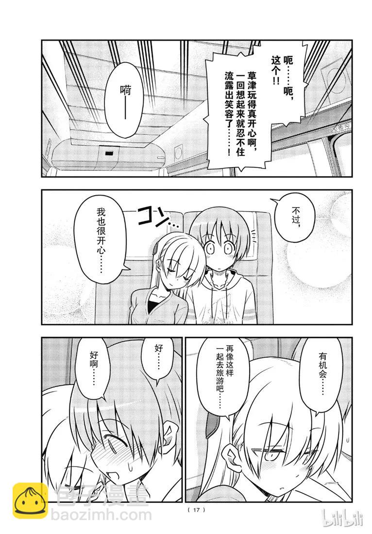 75 第75话“心中有你”16