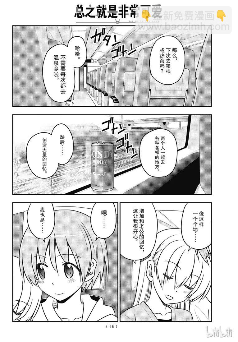 75 第75话“心中有你”17