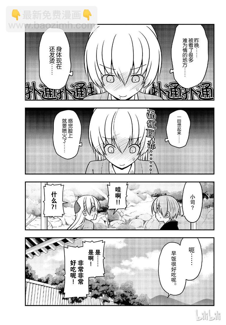 75 第75话“心中有你”8