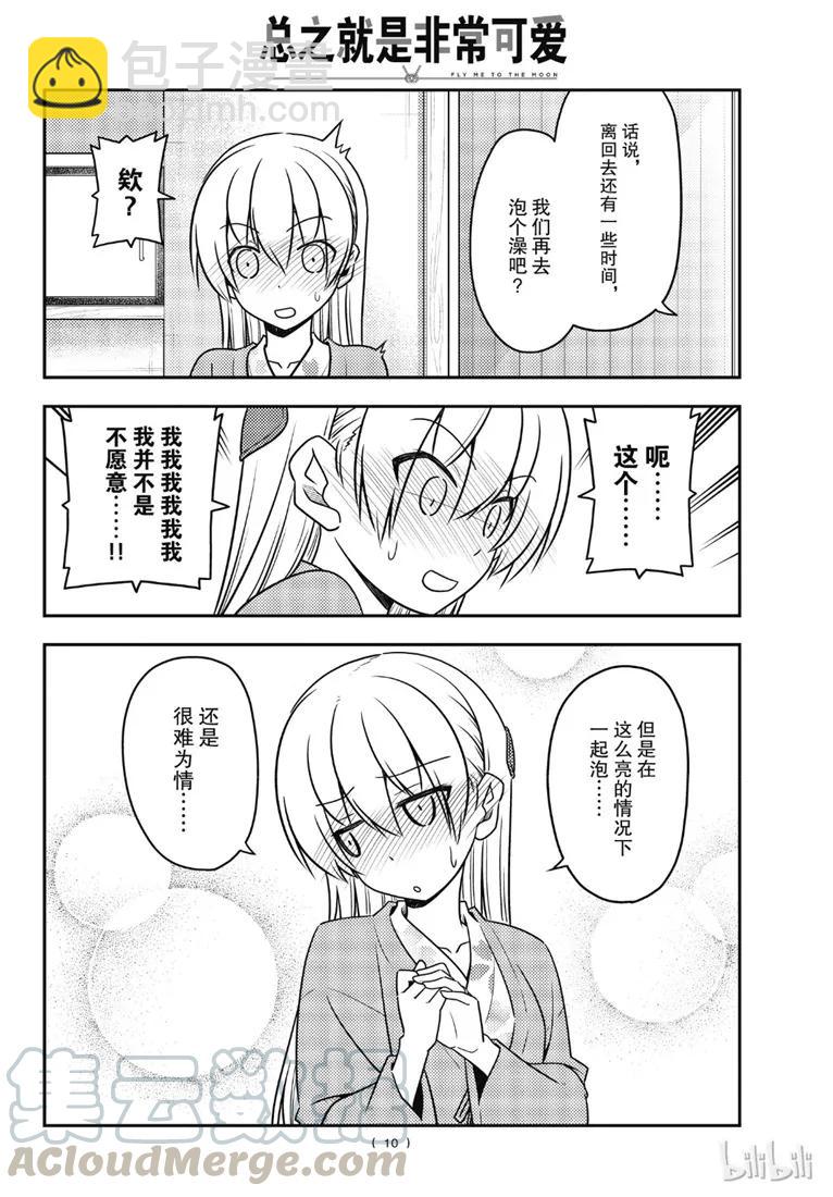 75 第75话“心中有你”9