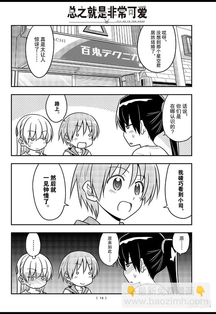 77 第77话“开27℃觉得热，开26℃又觉得冷”13