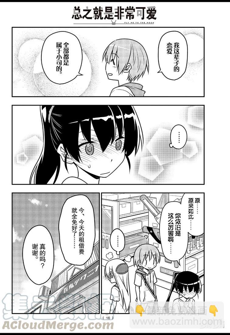 77 第77话“开27℃觉得热，开26℃又觉得冷”15