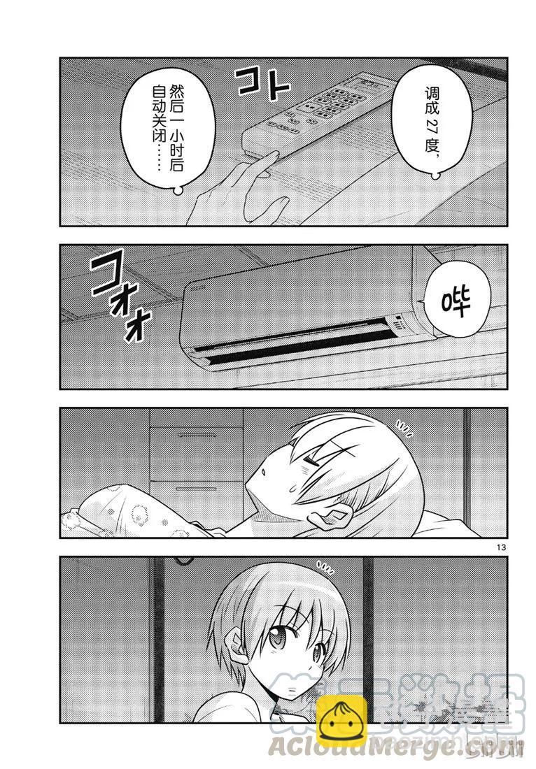 78 第78话“炎热的日子还在持续呢”12
