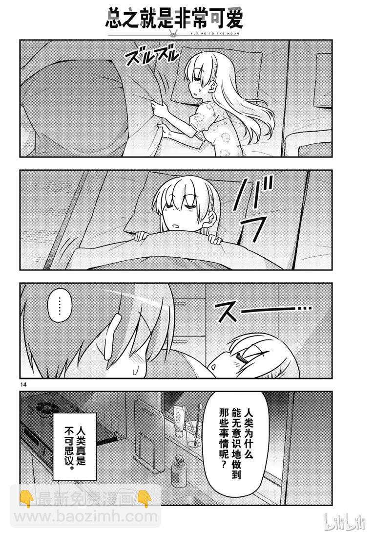 78 第78话“炎热的日子还在持续呢”13