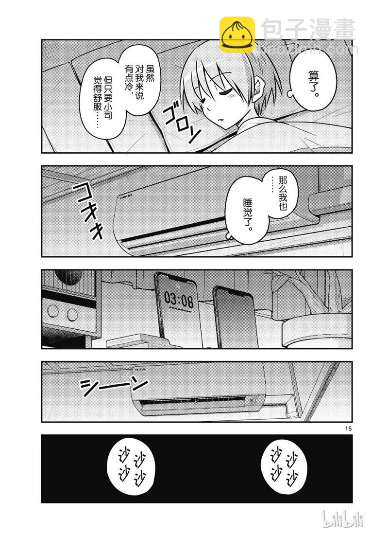 78 第78话“炎热的日子还在持续呢”14