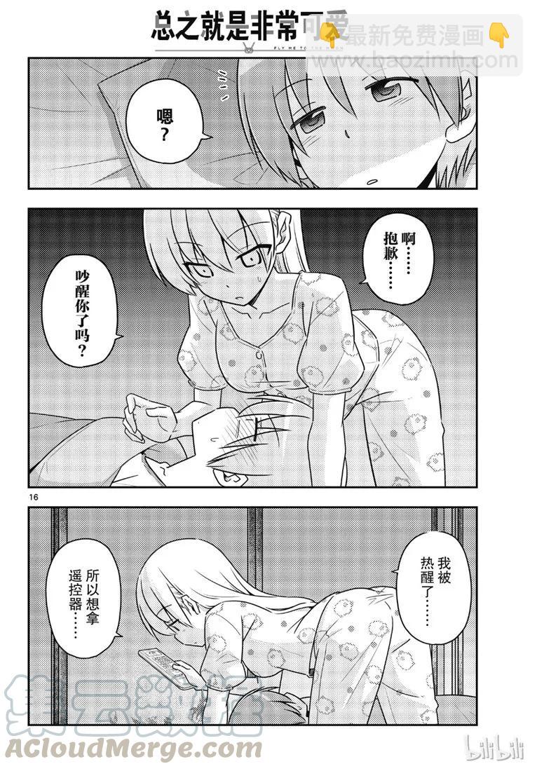 78 第78话“炎热的日子还在持续呢”15