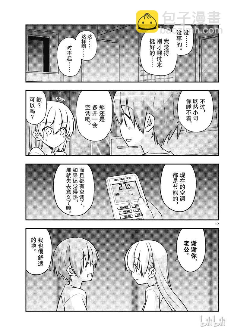 78 第78话“炎热的日子还在持续呢”16
