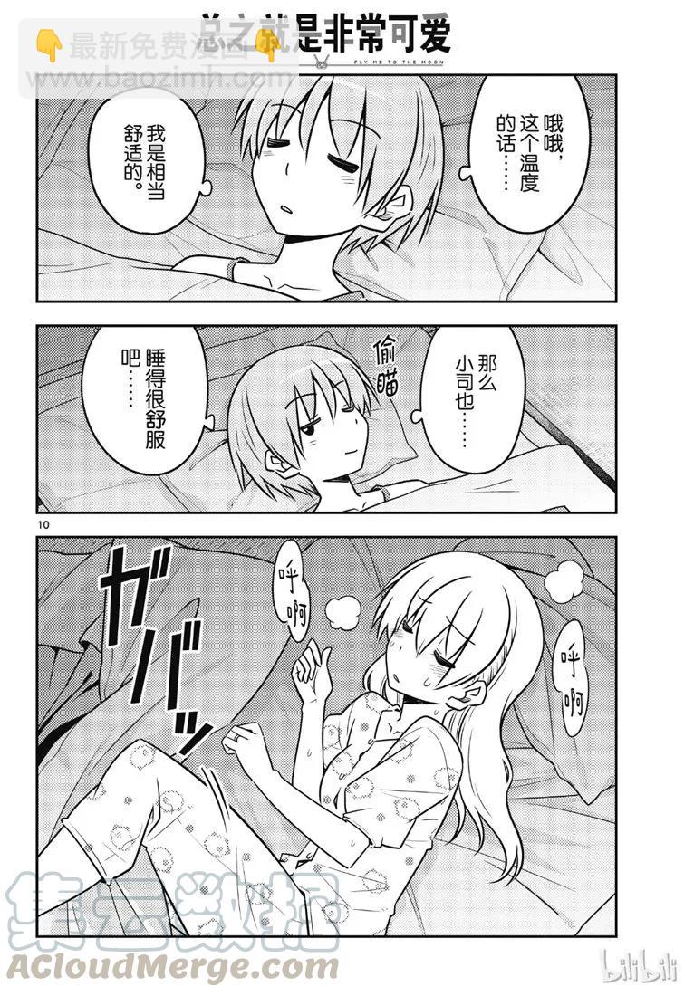 78 第78话“炎热的日子还在持续呢”9
