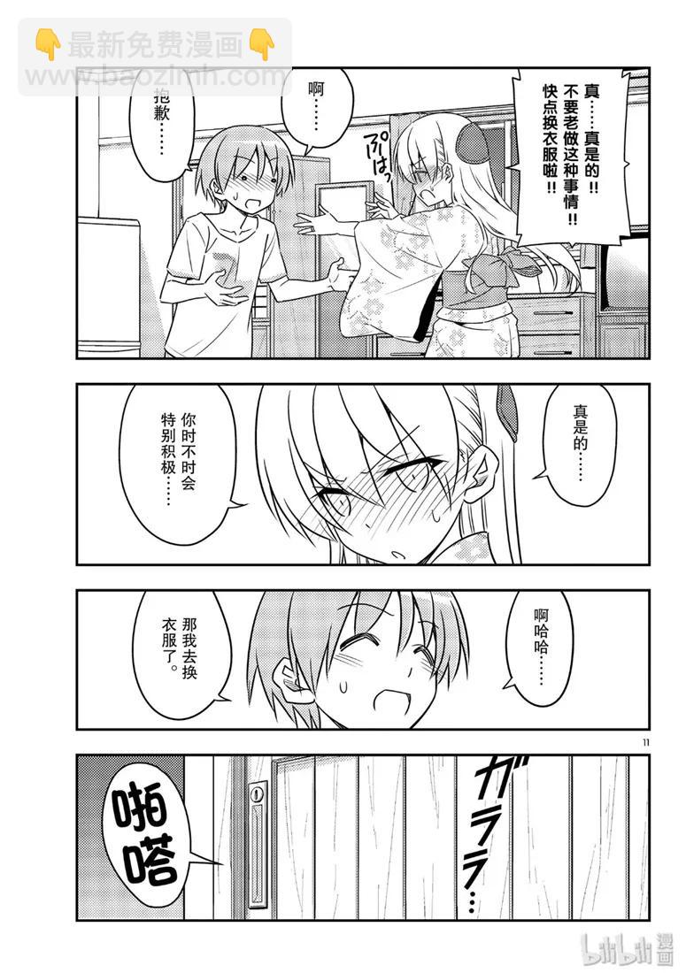 80 第80话“夜间篝火”10