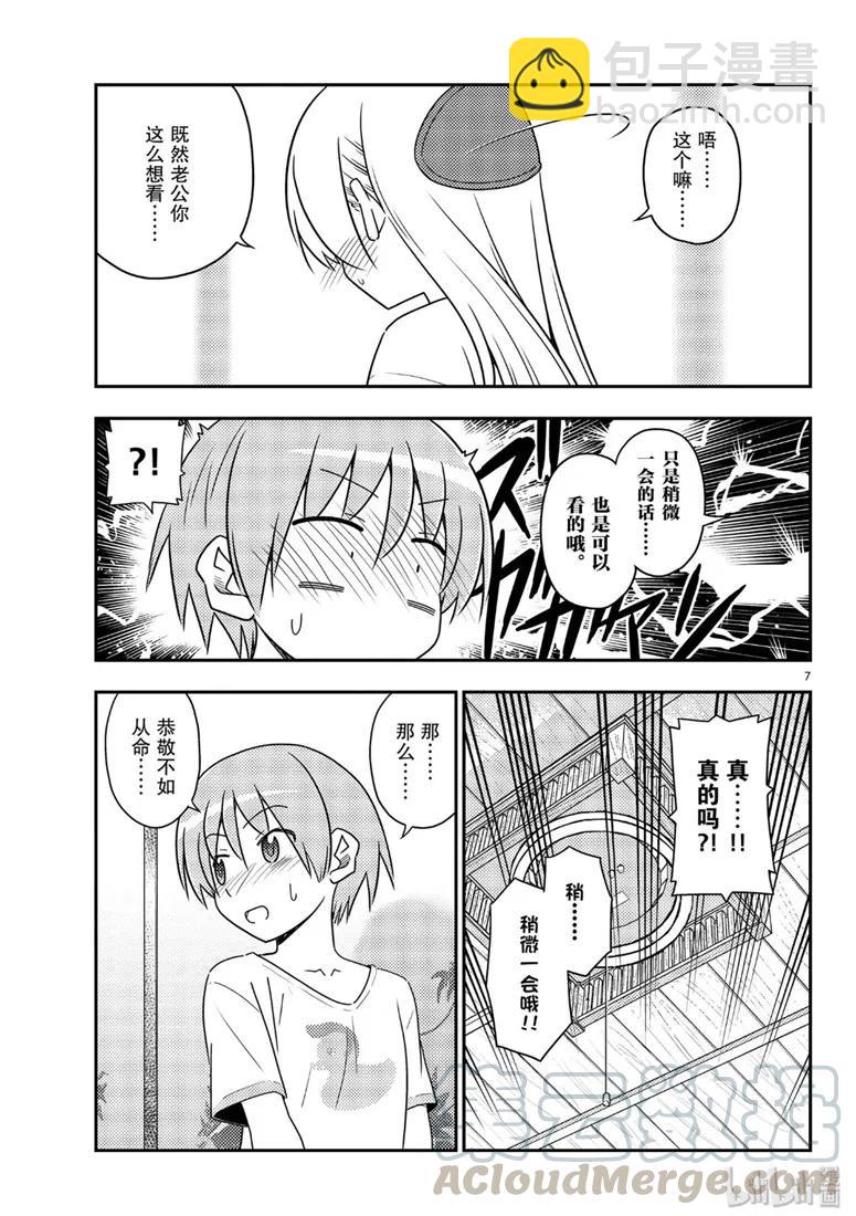 80 第80话“夜间篝火”6