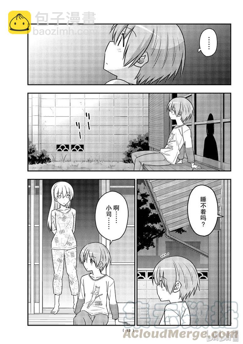 89 第89话“蝴蝶兰”12