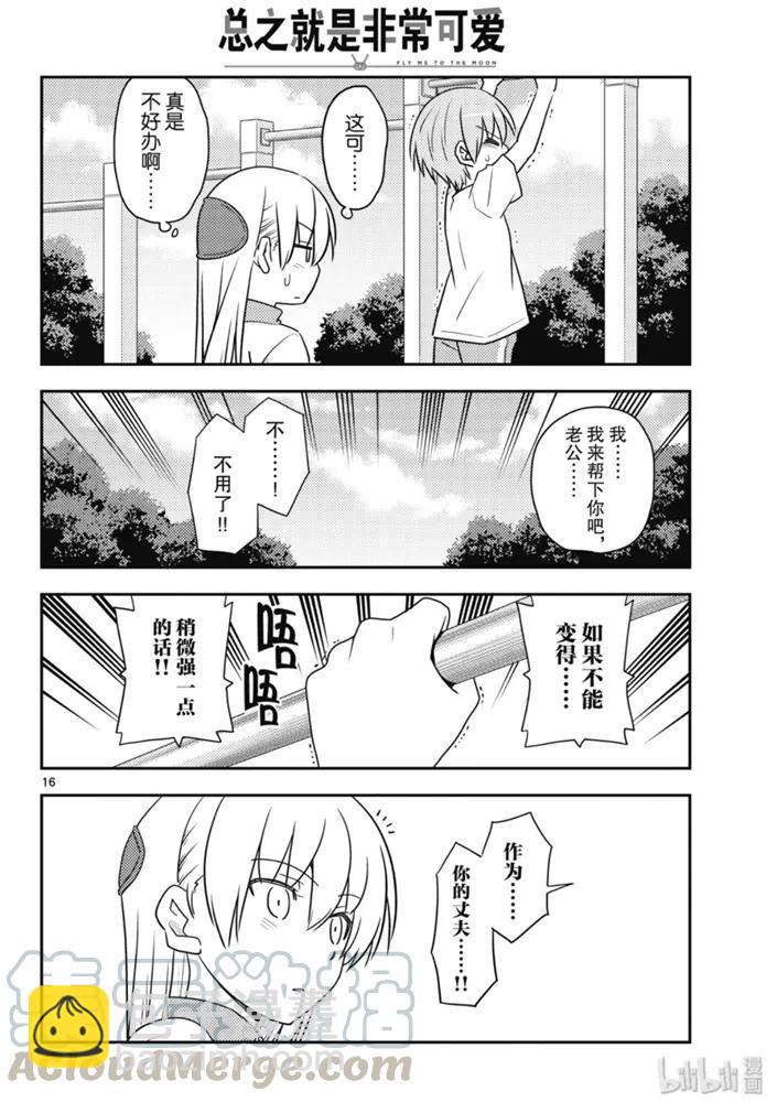 90 第90话“40多岁后总是身体的某个地方会痛”15