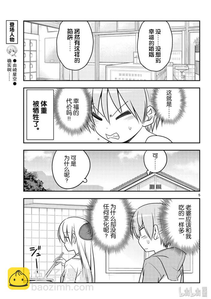 90 第90话“40多岁后总是身体的某个地方会痛”4