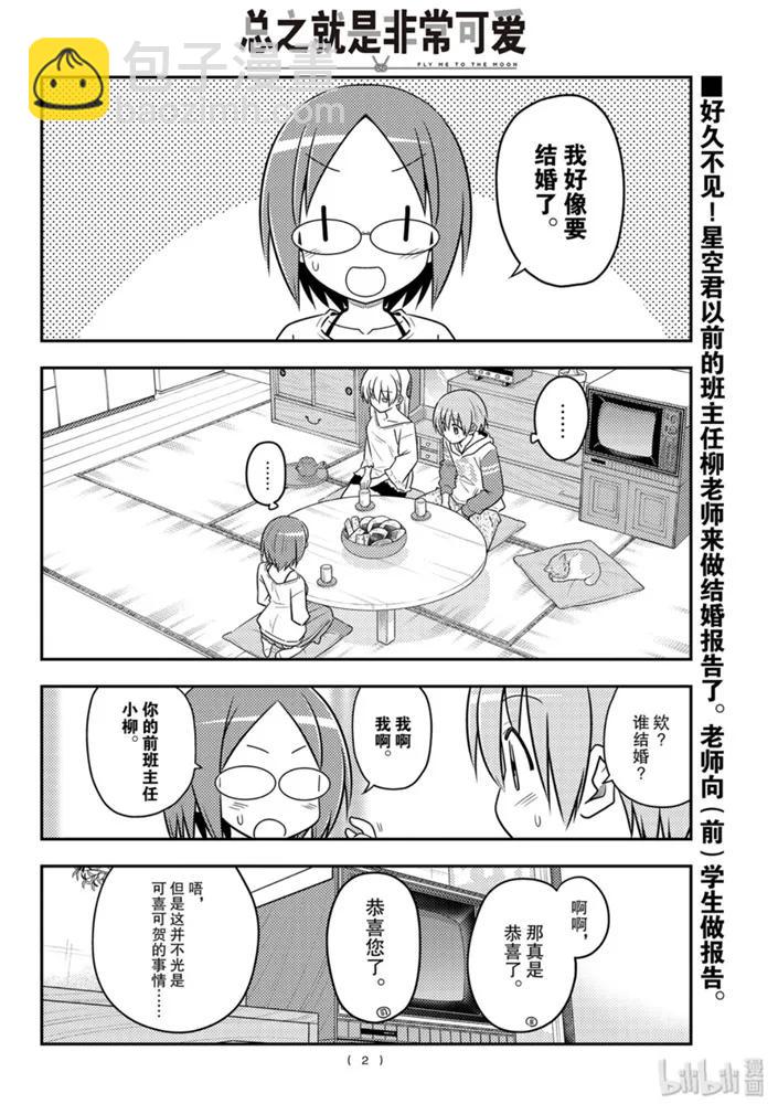 91 第91话“荷包蛋的蛋黄放到最后一口气吞下”1